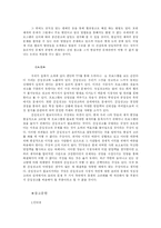 [미디어] 간접광고 ppl 허용 반대-10