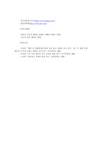 [미디어] 간접광고 ppl 허용 반대-11