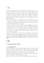 [노인복지론] 노인의료복지의 실태와 문제점-1