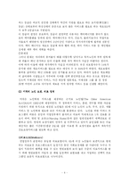 [노인복지론] 노인의료복지의 실태와 문제점-6