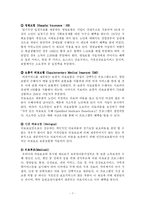 [노인복지론] 노인의료복지의 실태와 문제점-7