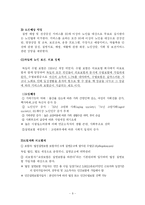 [노인복지론] 노인의료복지의 실태와 문제점-8