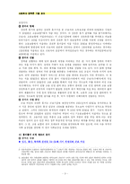 [사회복지 정책론] 모성 보호 정책-3