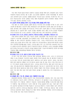 [사회복지 정책론] 모성 보호 정책-4