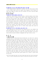 [사회복지 정책론] 모성 보호 정책-5
