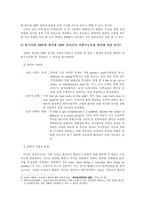 [심리검사법] 외국에서 제작된 심리검사의 번역절차-7
