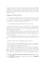 [심리검사법] 외국에서 제작된 심리검사의 번역절차-8