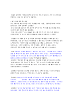 [심리학] 공격성 - 우리 주변에서 찾아본 공격성 사례 조사-6