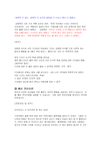 [심리학] 공격성 - 우리 주변에서 찾아본 공격성 사례 조사-7