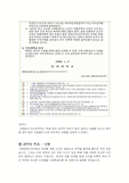 [심리학] 공격성 - 우리 주변에서 찾아본 공격성 사례 조사-13