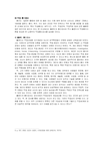[심리검사법] 적성검사와 흥미검사-3