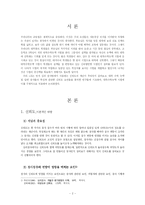 [심리검사법] 수학능력시험의 신뢰도 향상 방안-2