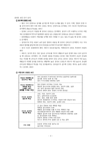 [심리검사법] 수학능력시험의 신뢰도 향상 방안-3