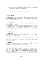 [심리검사법] 수학능력시험의 신뢰도 향상 방안-4