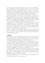 [심리검사법] 수학능력시험의 신뢰도 향상 방안-6