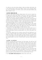 [심리검사법] 수학능력시험의 신뢰도 향상 방안-7