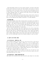 [심리검사법] 수학능력시험의 신뢰도 향상 방안-8