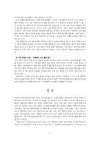 [심리검사법] 수학능력시험의 신뢰도 향상 방안-9