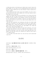 [심리검사법] 수학능력시험의 신뢰도 향상 방안-10