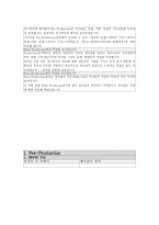 [애니메이션] 망치와 라퓨타의 비교를 통한 망치의 문제점과 해결 방안-3