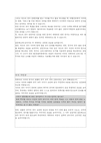[애니메이션] 망치와 라퓨타의 비교를 통한 망치의 문제점과 해결 방안-5