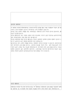 [애니메이션] 망치와 라퓨타의 비교를 통한 망치의 문제점과 해결 방안-6