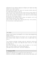[애니메이션] 망치와 라퓨타의 비교를 통한 망치의 문제점과 해결 방안-7