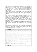 [애니메이션] 망치와 라퓨타의 비교를 통한 망치의 문제점과 해결 방안-8
