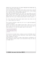 [애니메이션] 망치와 라퓨타의 비교를 통한 망치의 문제점과 해결 방안-11