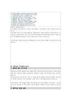 [애니메이션] 망치와 라퓨타의 비교를 통한 망치의 문제점과 해결 방안-14