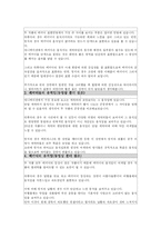 [애니메이션] 망치와 라퓨타의 비교를 통한 망치의 문제점과 해결 방안-15