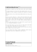 [애니메이션] 망치와 라퓨타의 비교를 통한 망치의 문제점과 해결 방안-16