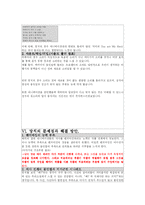 [애니메이션] 망치와 라퓨타의 비교를 통한 망치의 문제점과 해결 방안-18