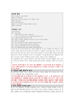 [애니메이션] 망치와 라퓨타의 비교를 통한 망치의 문제점과 해결 방안-19