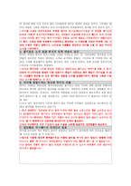 [애니메이션] 망치와 라퓨타의 비교를 통한 망치의 문제점과 해결 방안-20