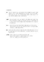 [애니메이션] 스팀보이와 엘리시움 작품분석-3