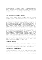 [애니메이션] 스팀보이와 엘리시움 작품분석-5