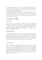 [애니메이션] 스팀보이와 엘리시움 작품분석-6