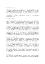 [애니메이션] 스팀보이와 엘리시움 작품분석-9