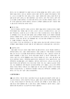 [애니메이션] 스팀보이와 엘리시움 작품분석-10