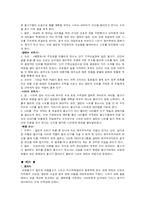 [애니메이션] 날으는 해적 마테오와 니모를 찾아서 작품분석-6