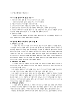 [애니메이션] 날으는 해적 마테오와 니모를 찾아서 작품분석-9