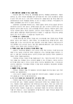 [애니메이션] 날으는 해적 마테오와 니모를 찾아서 작품분석-11