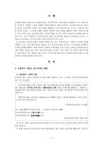 [심리검사법] 운전면허시험의 타당도 검증-2