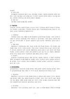 [심리검사법] 운전면허시험의 타당도 검증-7
