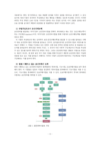 [심리검사법] 운전면허시험의 타당도 검증-8