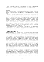 [심리검사법] 운전면허시험의 타당도 검증-11