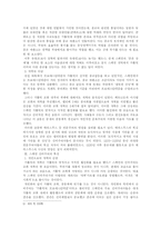 [스페인사] 16세기 스페인의 신비주의-2