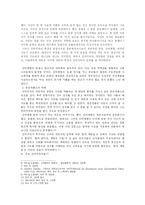 [스페인사] 16세기 스페인의 신비주의-3
