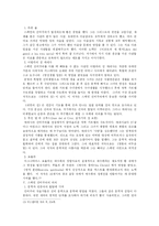 [스페인사] 16세기 스페인의 신비주의-4